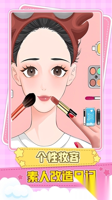 公主美容大变身(1)