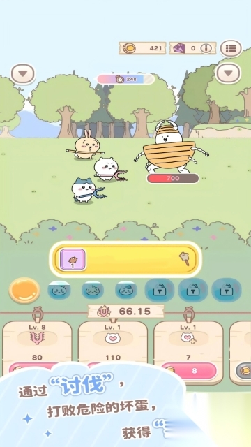 宠物养成进化(2)