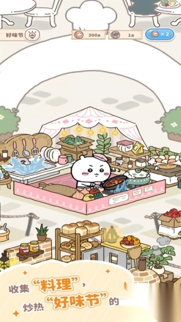 宠物养成进化(3)