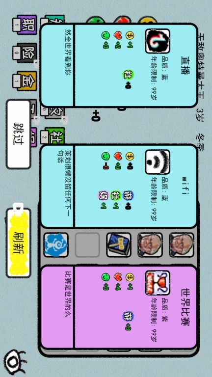 人生逆袭模拟(1)