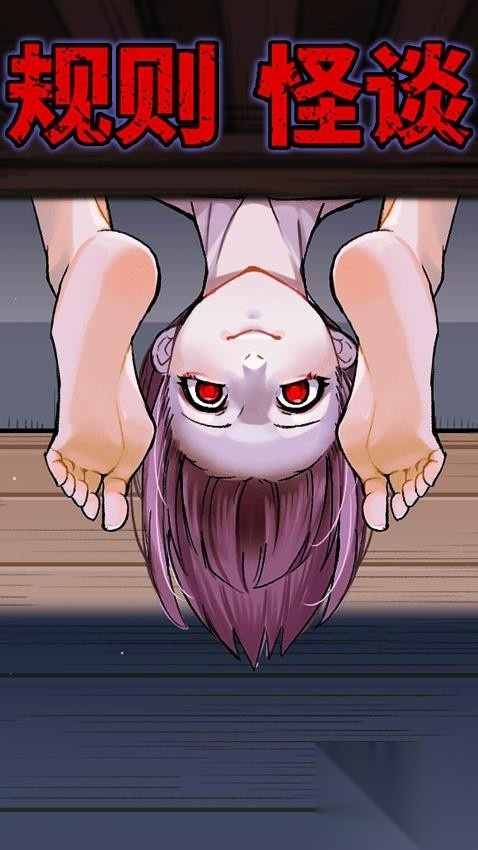 惊险恐怖逃生图4