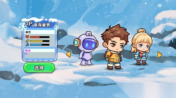 双人全球冰封求生图4