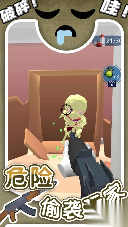 丧尸清除计划(1)