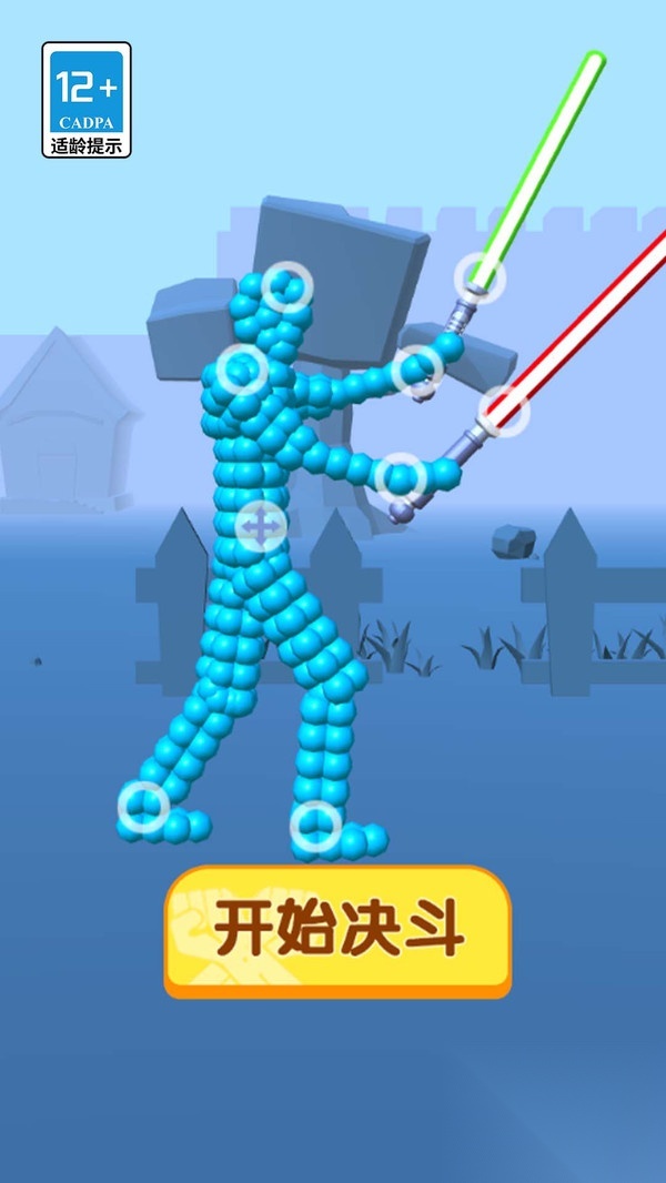 进击的气球人(1)