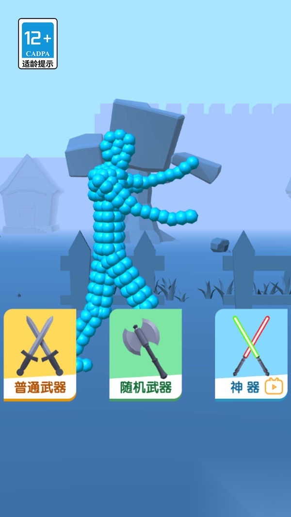 进击的气球人(2)