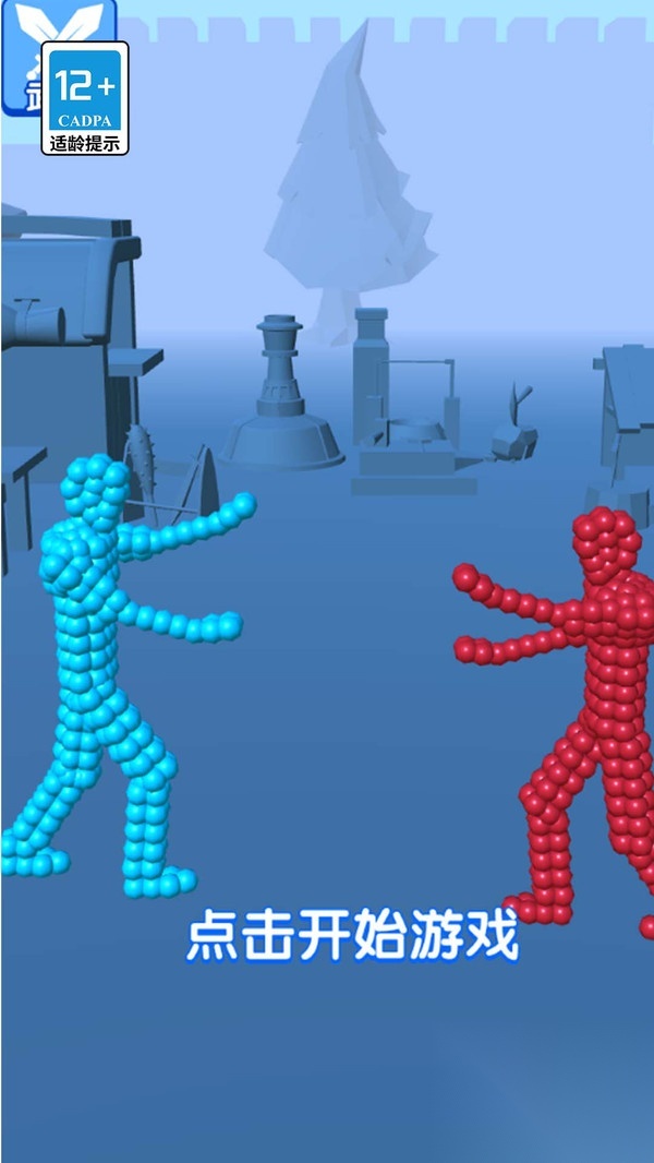 进击的气球人(3)