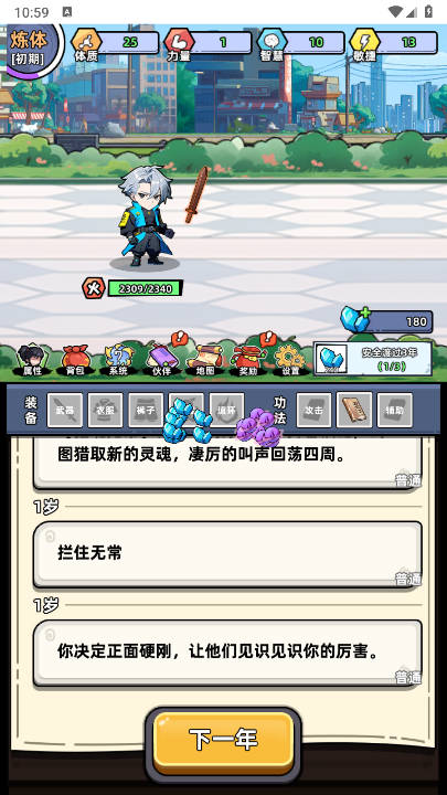 小白修炼计划图3