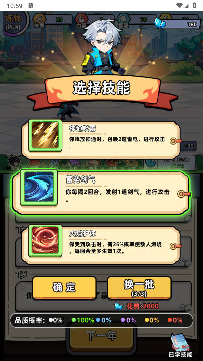 小白修炼计划图4