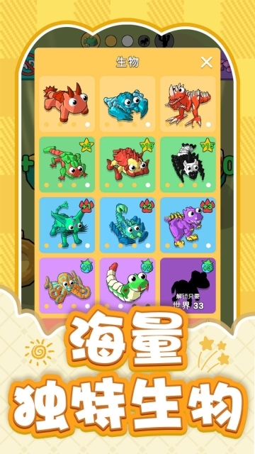 吞噬者的觉醒(3)