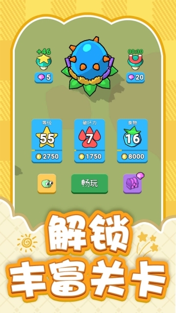 吞噬者的觉醒(4)