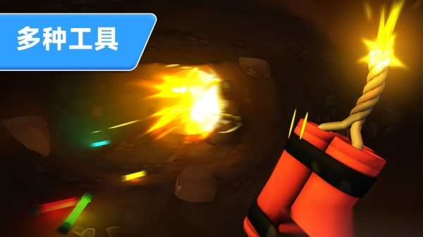 挖掘矿藏小能手图2