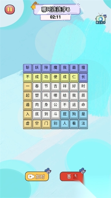 网红爆梗汉字(1)