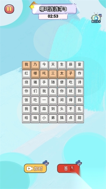 网红爆梗汉字(2)