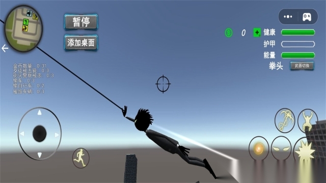 绳索火柴人精英(1)