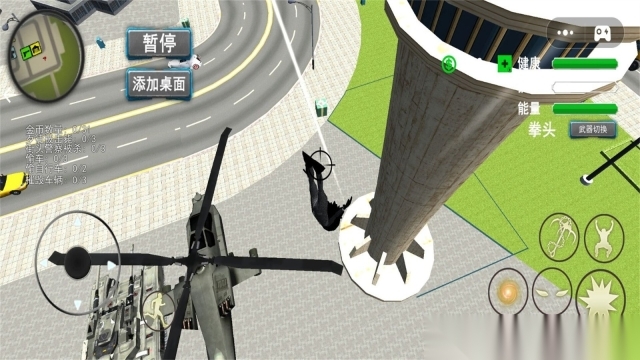 绳索火柴人精英(4)