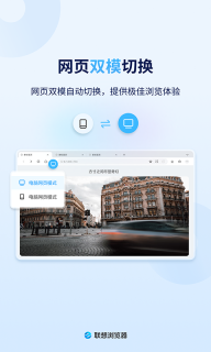 联想浏览器HD版图3