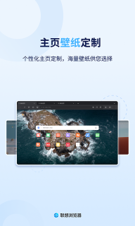 联想浏览器HD版图2