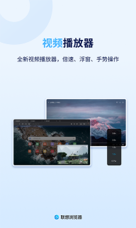 联想浏览器HD版图4