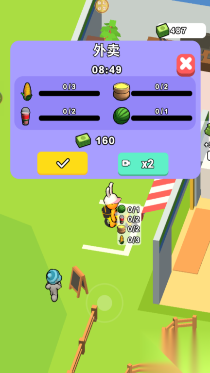 老板的帝国梦(2)