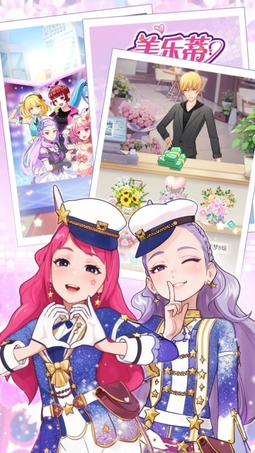 菲梦少女花语装扮(3)