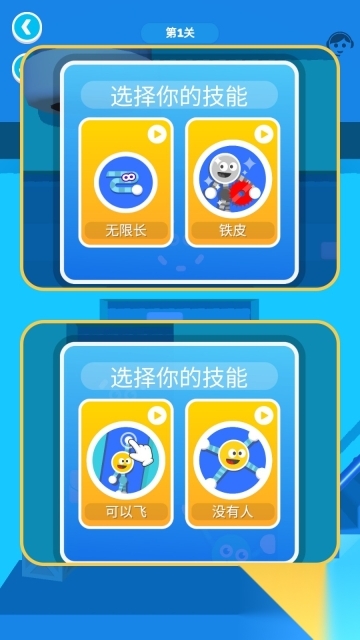 橡皮人历险记(1)