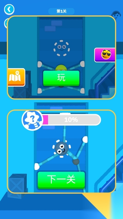 橡皮人历险记(2)