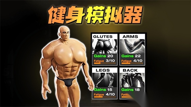 健身房模拟(2)
