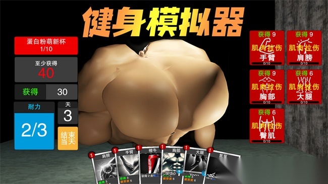 健身房模拟(3)