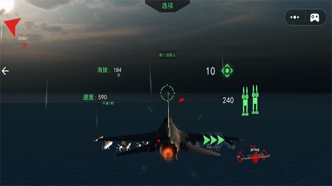 王牌空战精英(2)