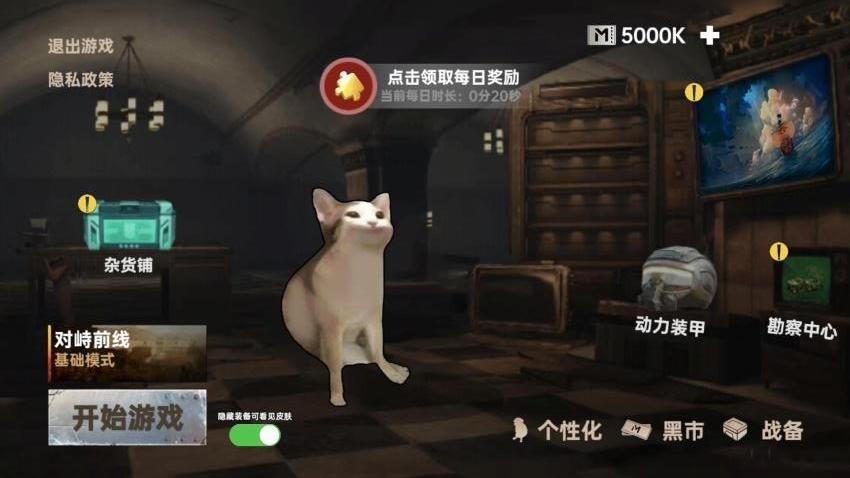 修猫地铁逃离(3)