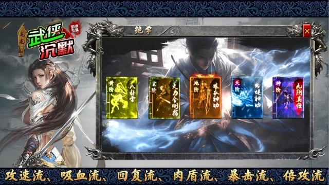 龙龙武侠沉默图1