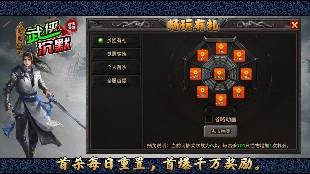 龙龙武侠沉默图3