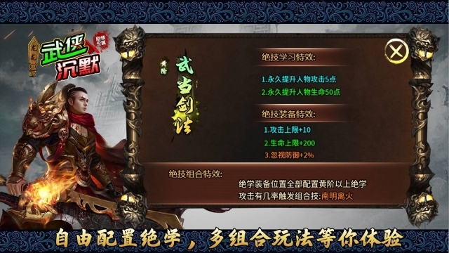 龙龙武侠沉默图4