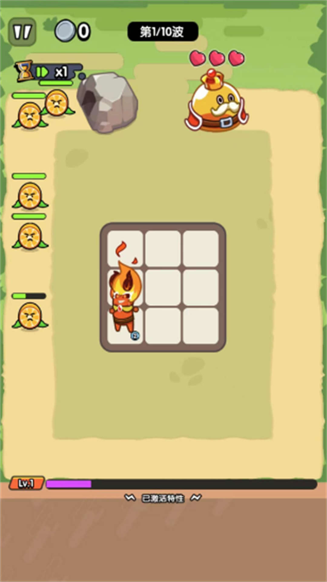 守护领地之战(1)