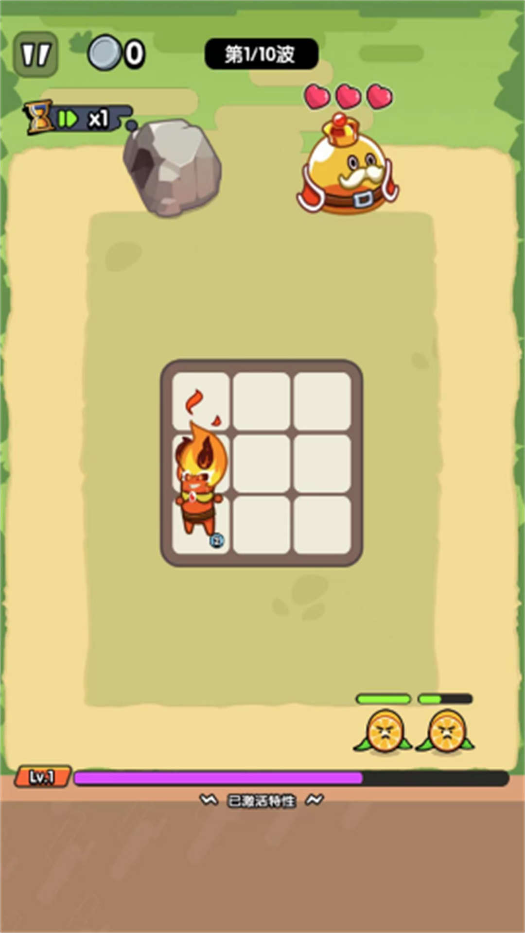 守护领地之战(2)