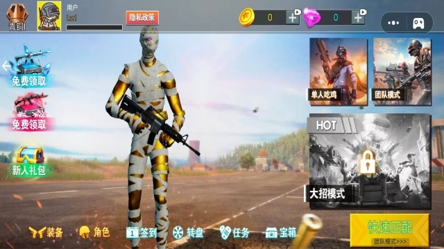 吃鸡精英小分队(1)