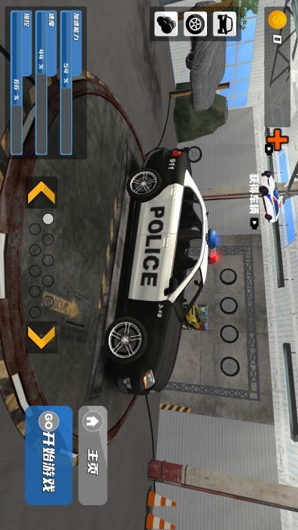 自由城市警察(3)