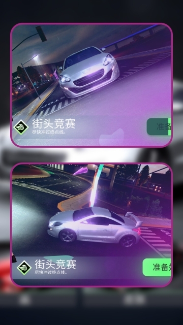 都市飙车传奇(3)