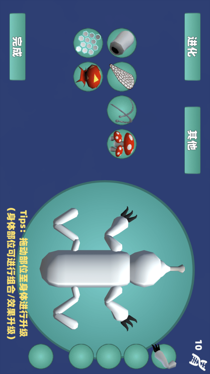 模拟进化达人(2)