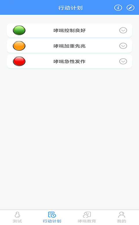 悠然呼吸患者(3)