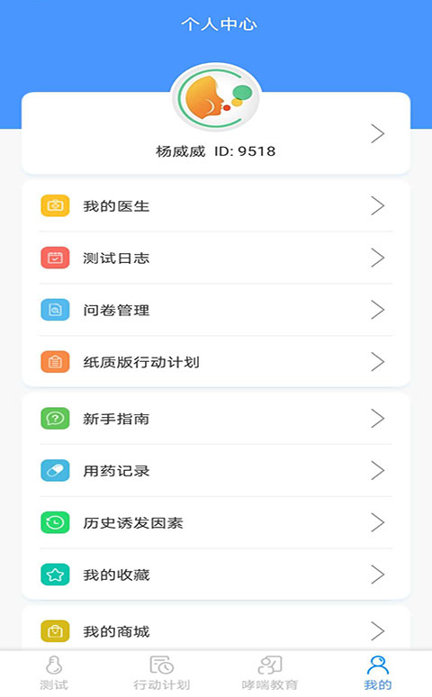 悠然呼吸患者(5)