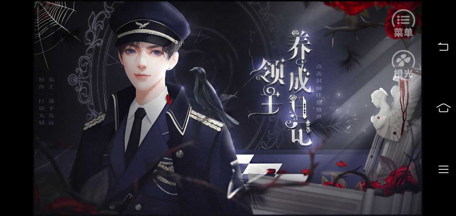 领主养成日记 图2