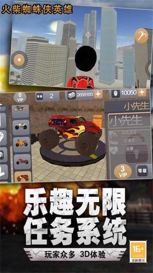 火柴人城市英雄