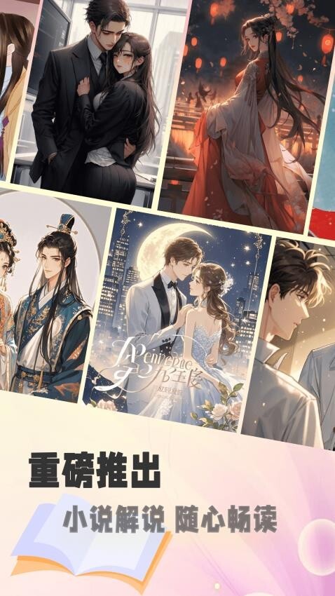 燃文小说阅读器(3)