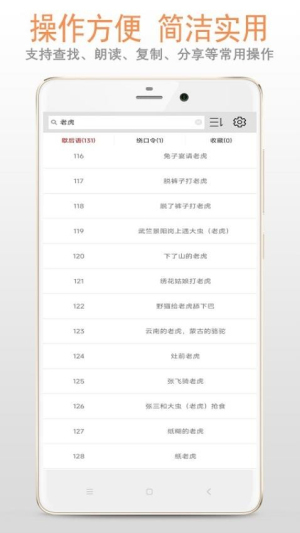 歇后语绕口令图2