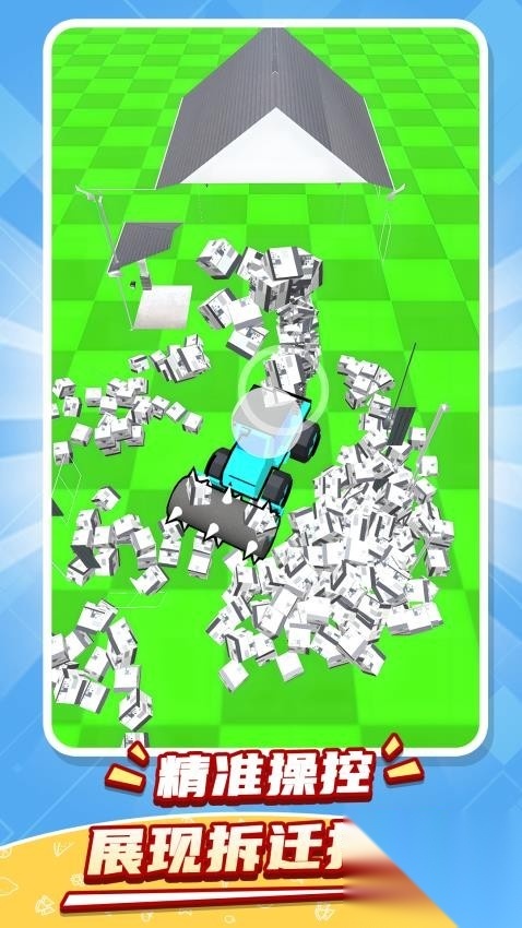 一款解压神器(3)