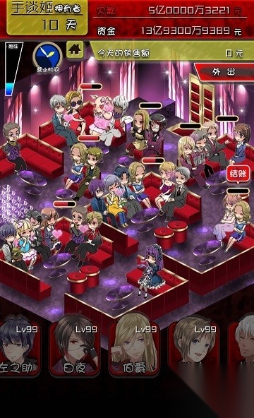 牛郎店的危险(2)