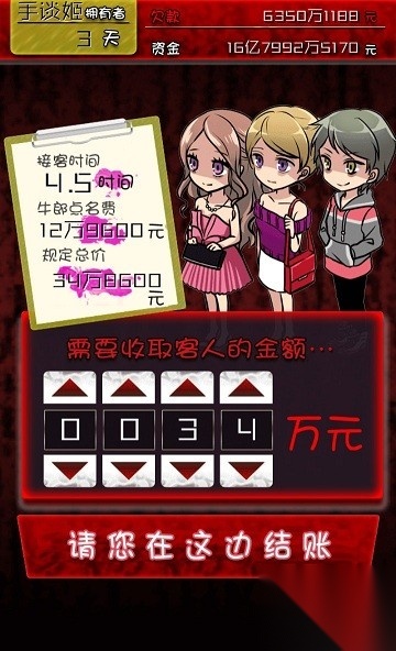 牛郎店的危险(1)