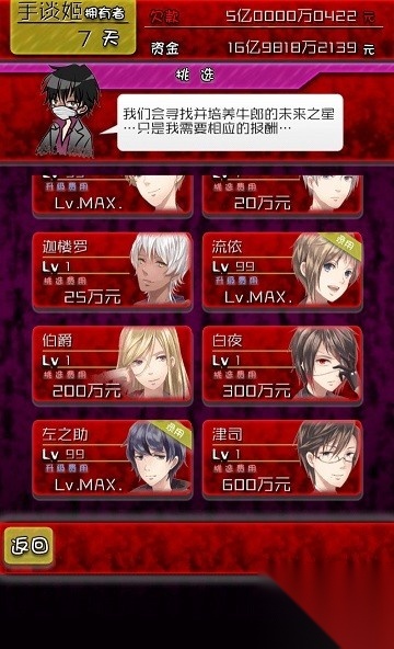 牛郎店的危险(3)