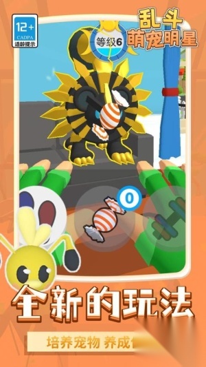 乱斗萌宠明星(2)